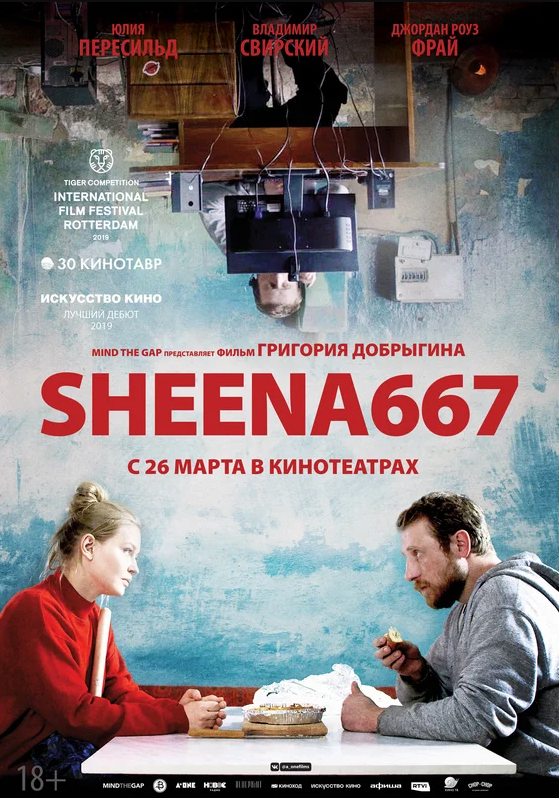 Sheena667 фильм кино сериал вебкам веб модель