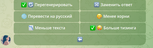 Интерфейс Telegram-бота AdultHelperGPT+ для вебкам-моделей