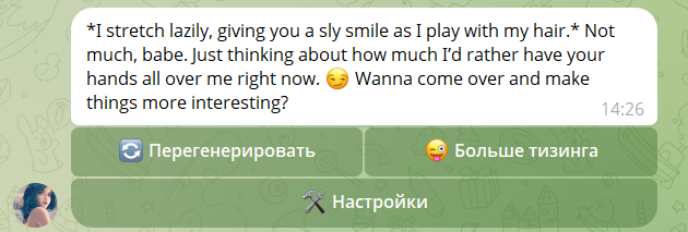 Пример автоматического ответа на сообщение мембера в боте AdultHelperGPT+