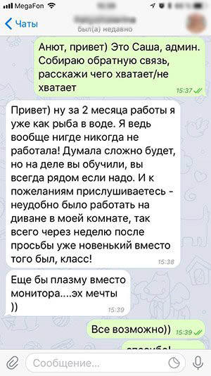 вебкам студия шоколад отзывы